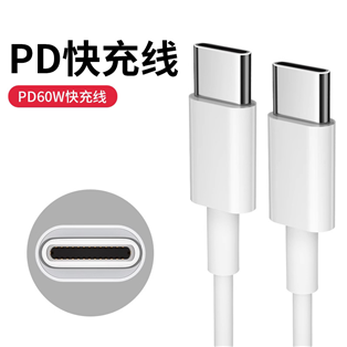 雙頭typc數(shù)據(jù)線