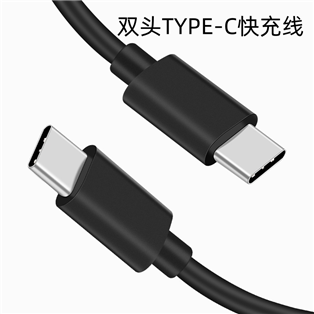 雙頭type-c數(shù)據(jù)線